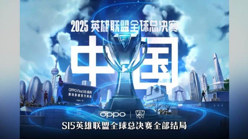 英雄联盟S16淘汰赛对阵怎么理解?赛制逻辑与观赛判断思路